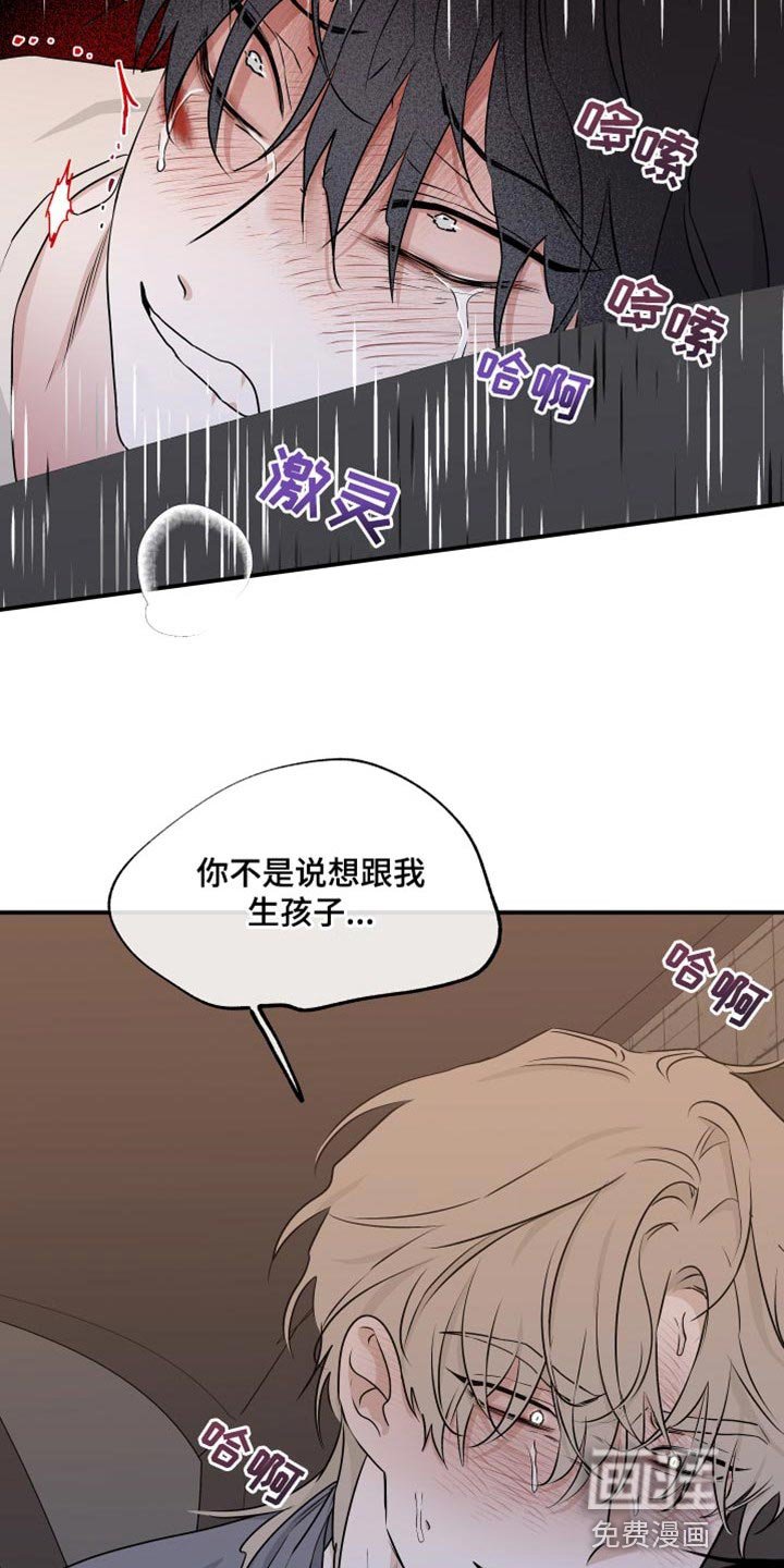 第103章：【第二季】和我在一起吧