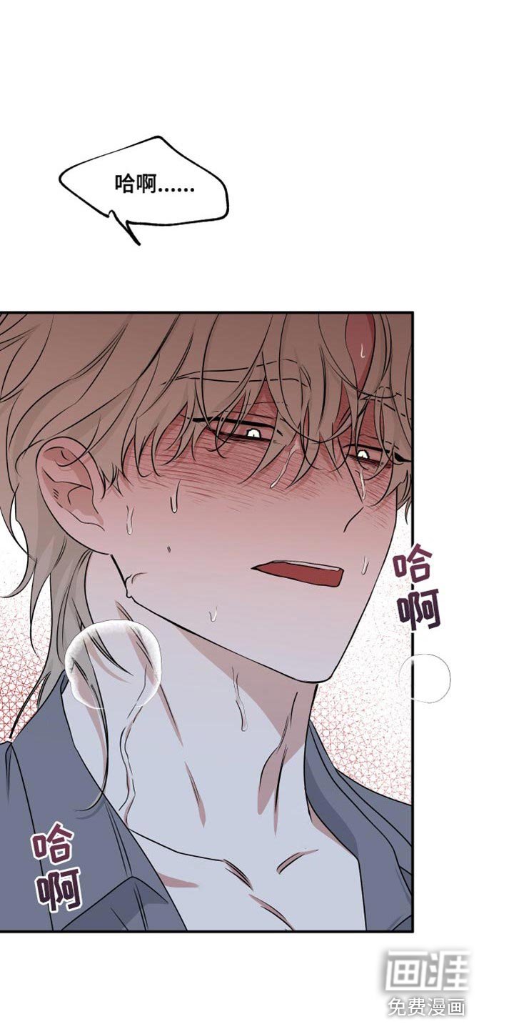 第103章：【第二季】和我在一起吧