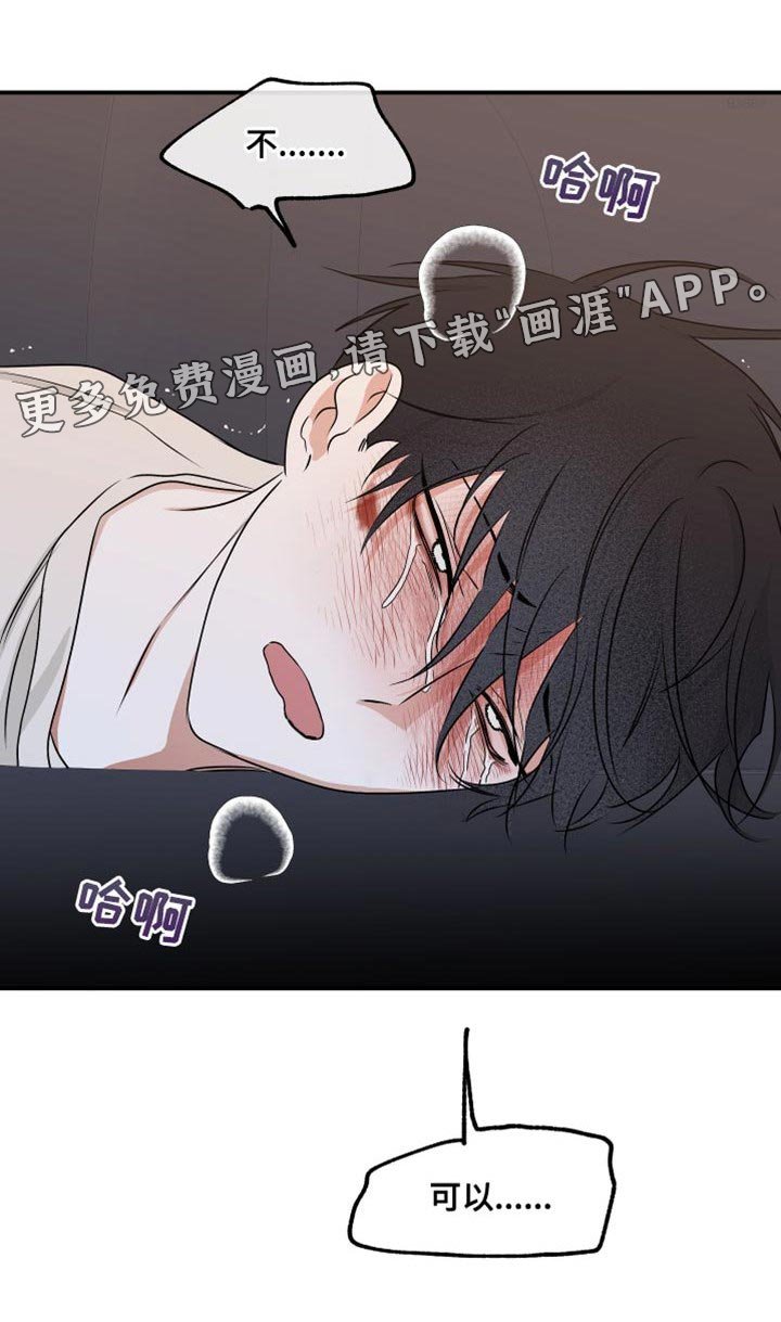 第103章：【第二季】和我在一起吧
