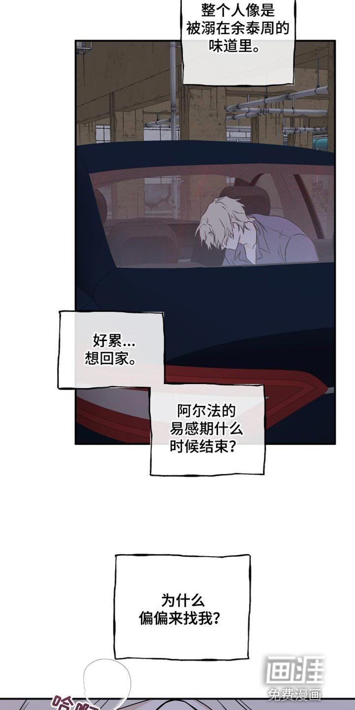 第104章：【第二季】我不可以没有你