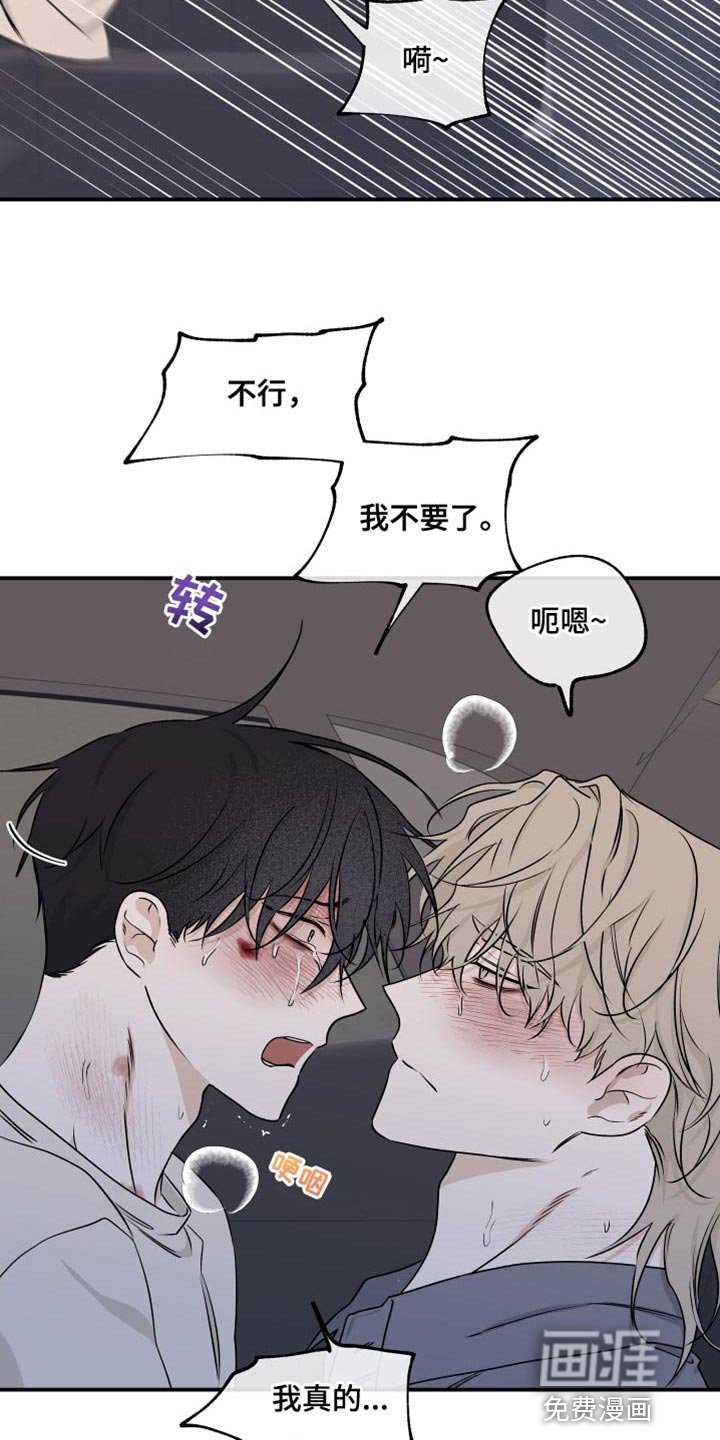 第104章：【第二季】我不可以没有你