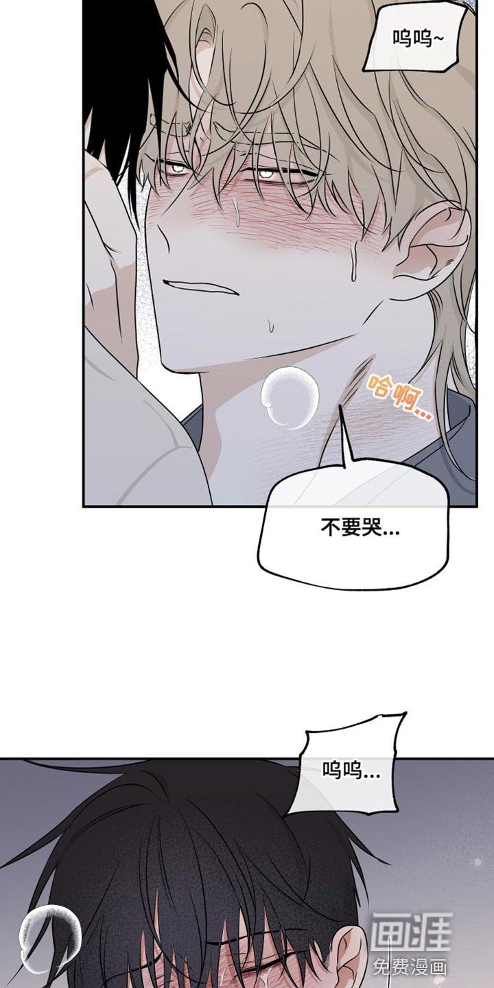 第104章：【第二季】我不可以没有你