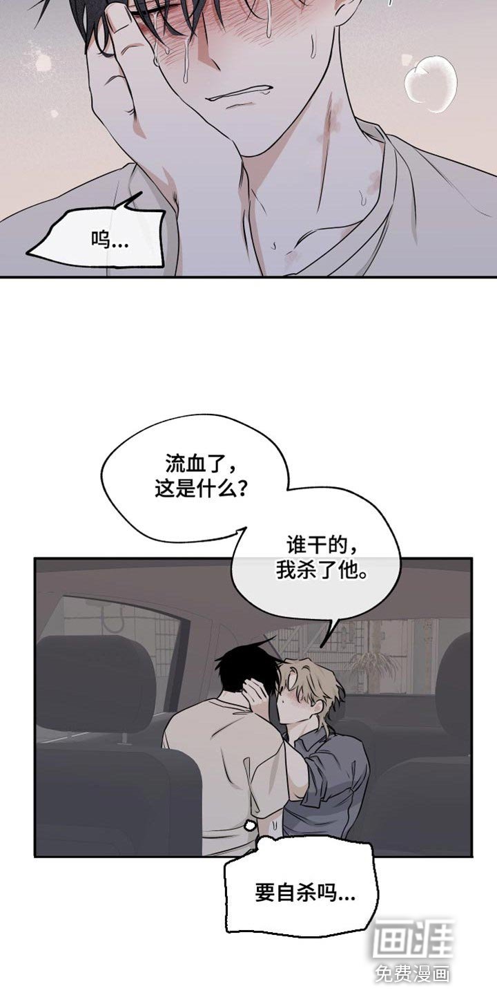 第104章：【第二季】我不可以没有你