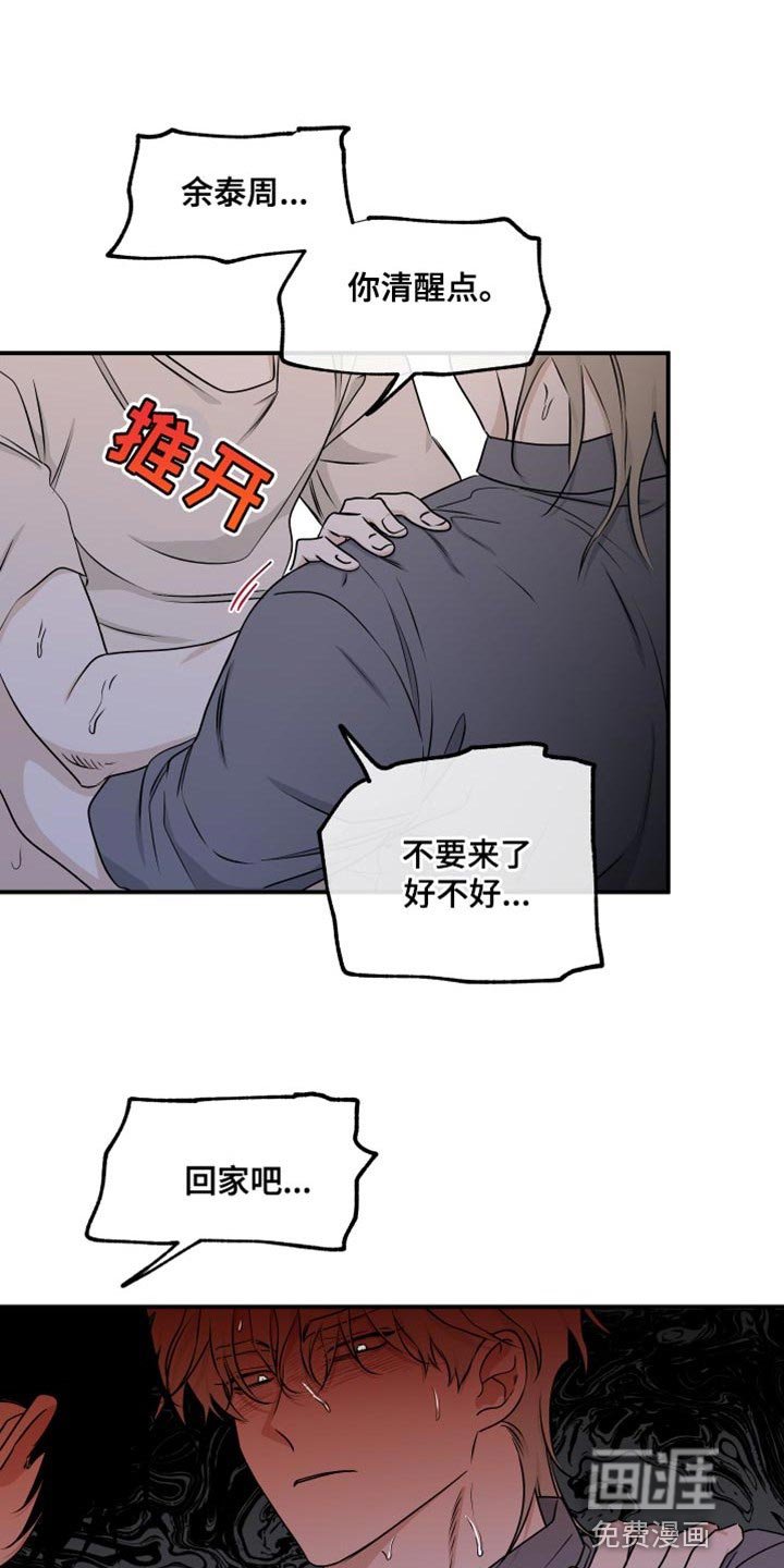 第104章：【第二季】我不可以没有你