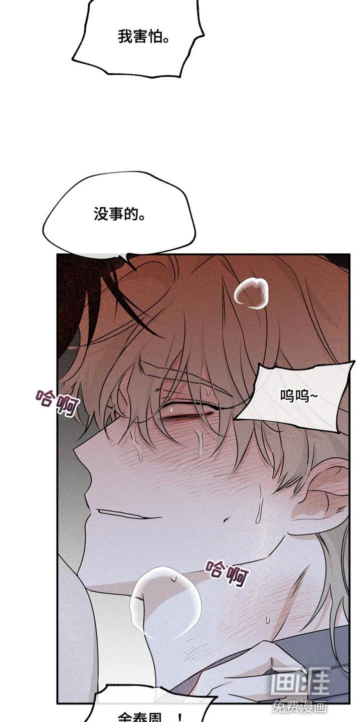 第104章：【第二季】我不可以没有你