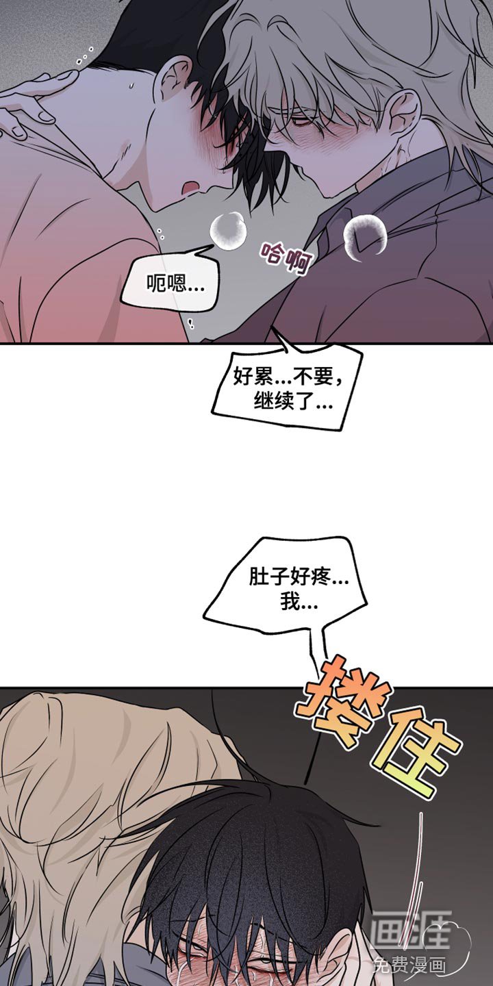 第105章：【第二季】再抱一会儿