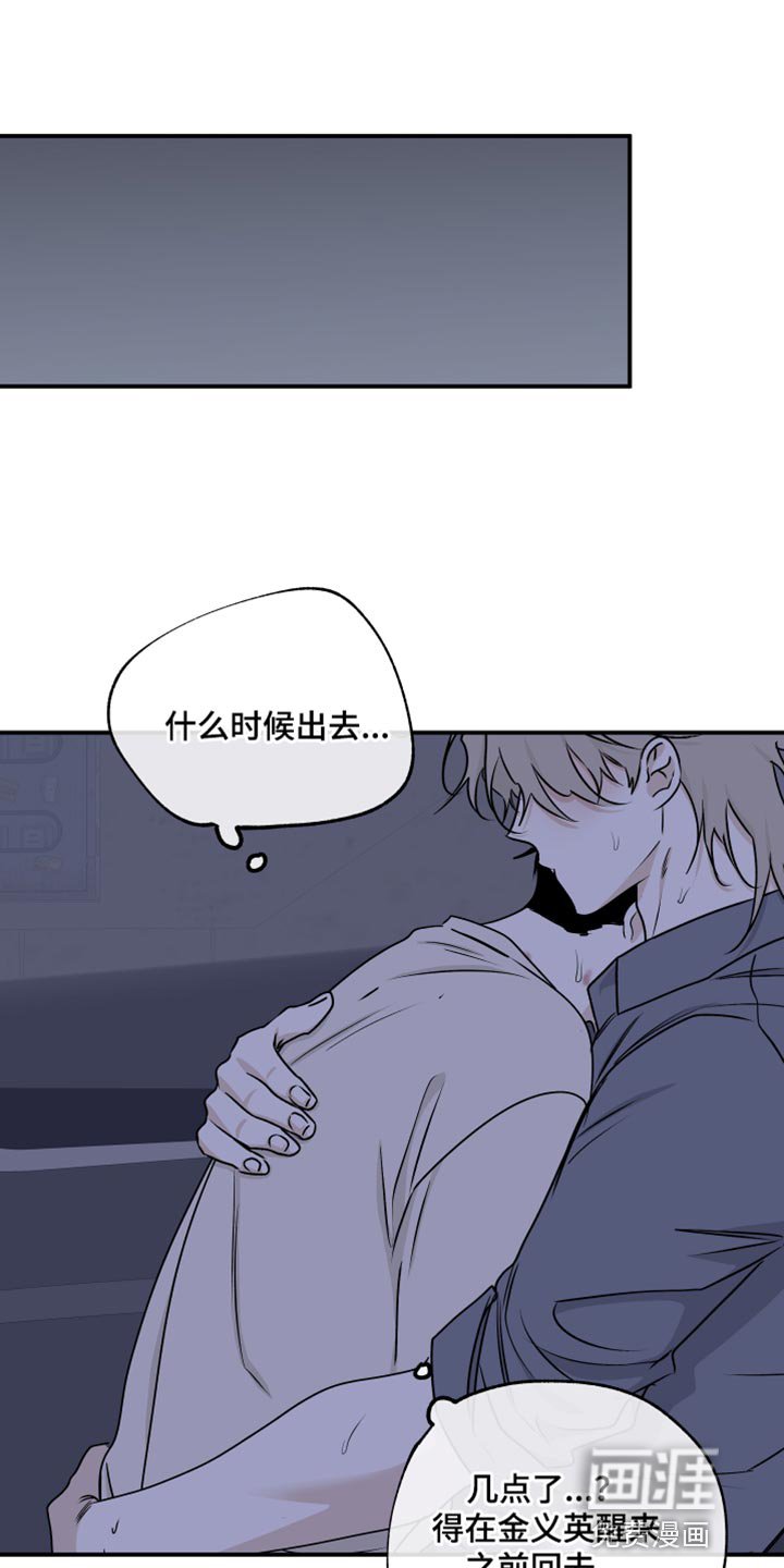 第105章：【第二季】再抱一会儿