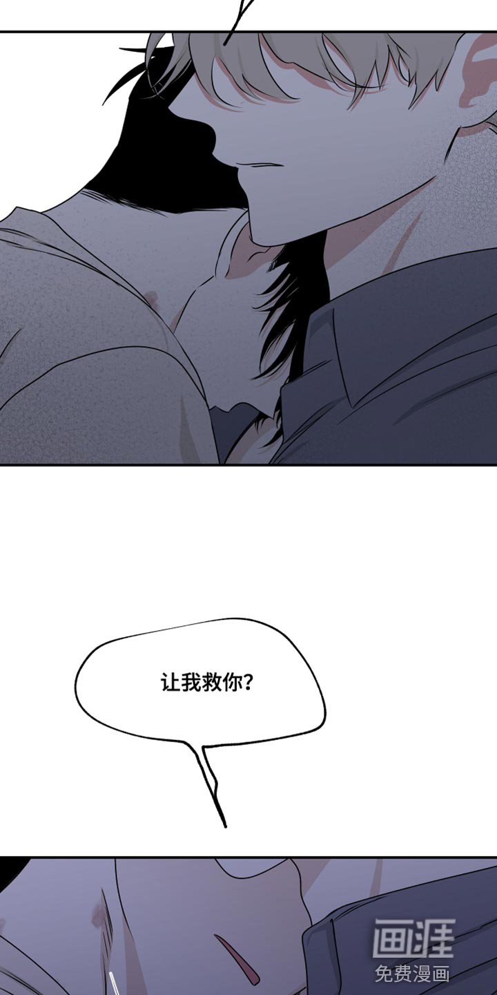 第105章：【第二季】再抱一会儿