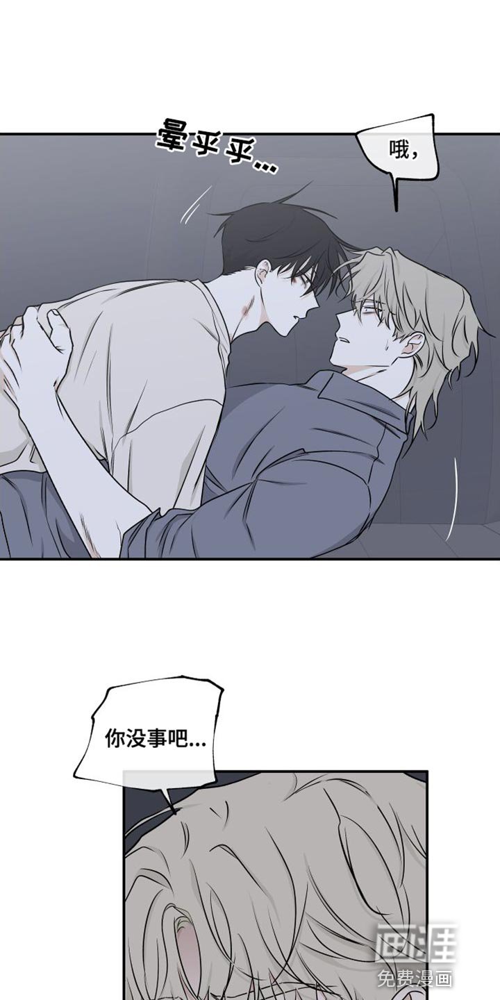 第106章：【第二季】因为爱你
