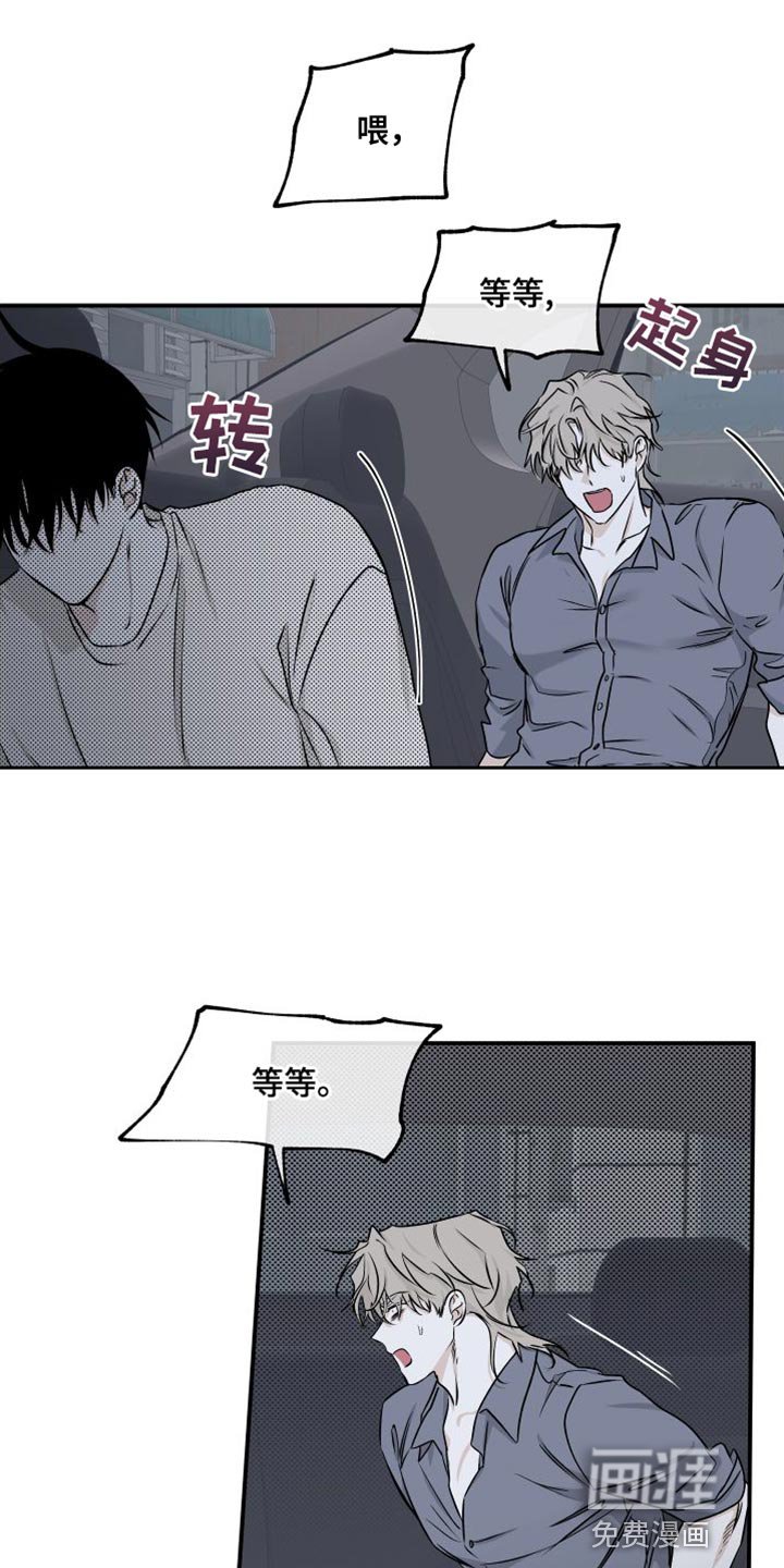 第106章：【第二季】因为爱你