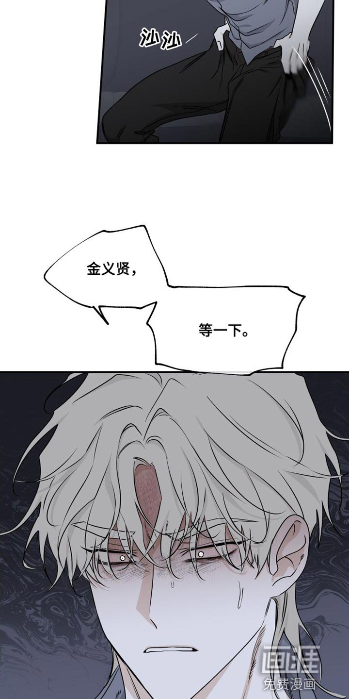 第106章：【第二季】因为爱你