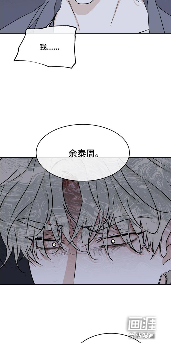 第106章：【第二季】因为爱你