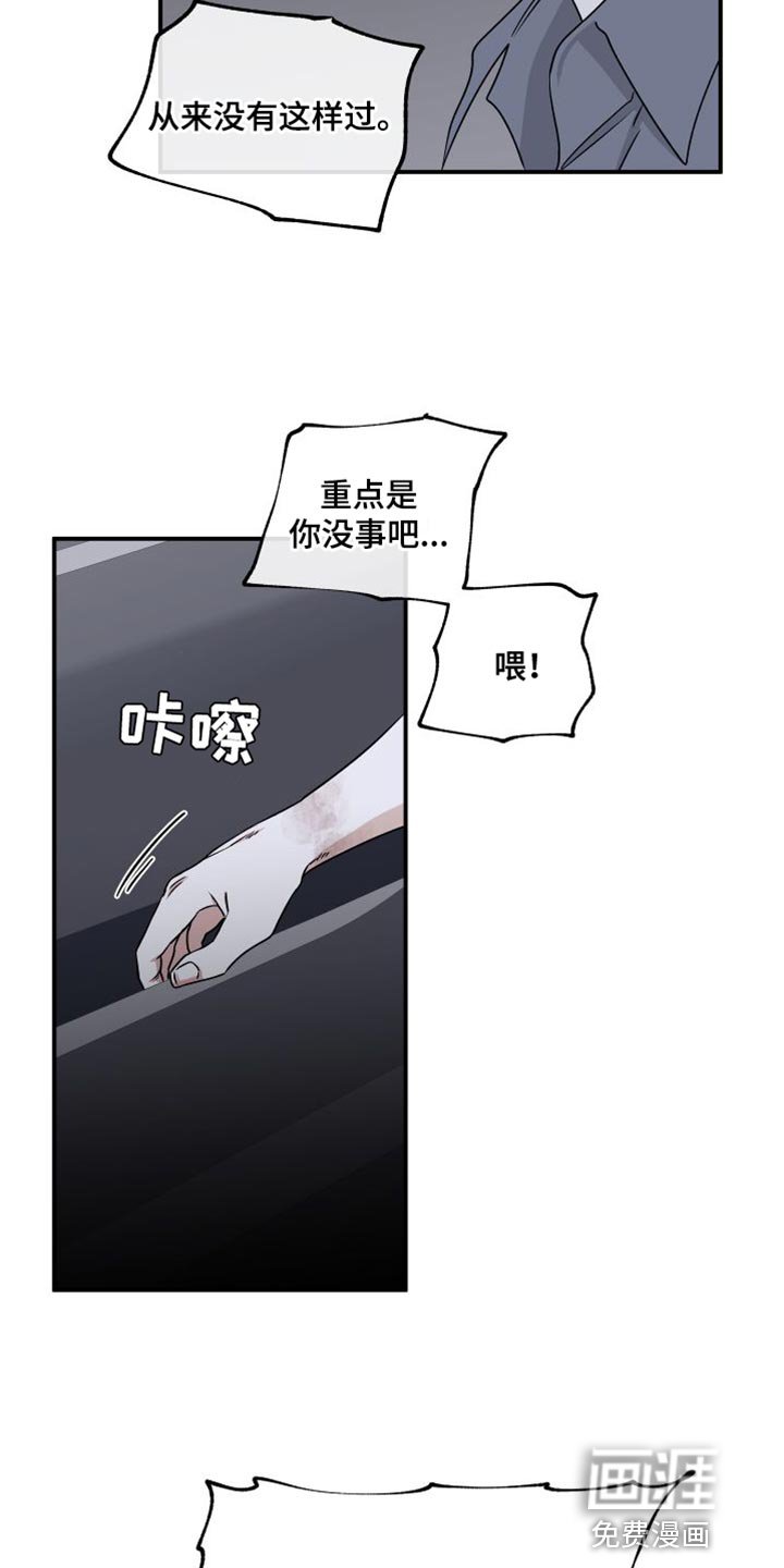 第106章：【第二季】因为爱你