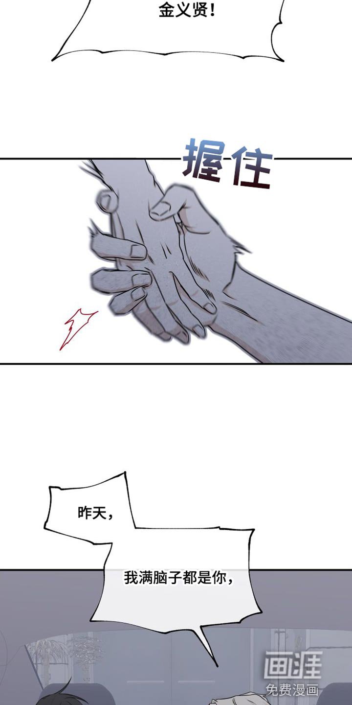 第106章：【第二季】因为爱你