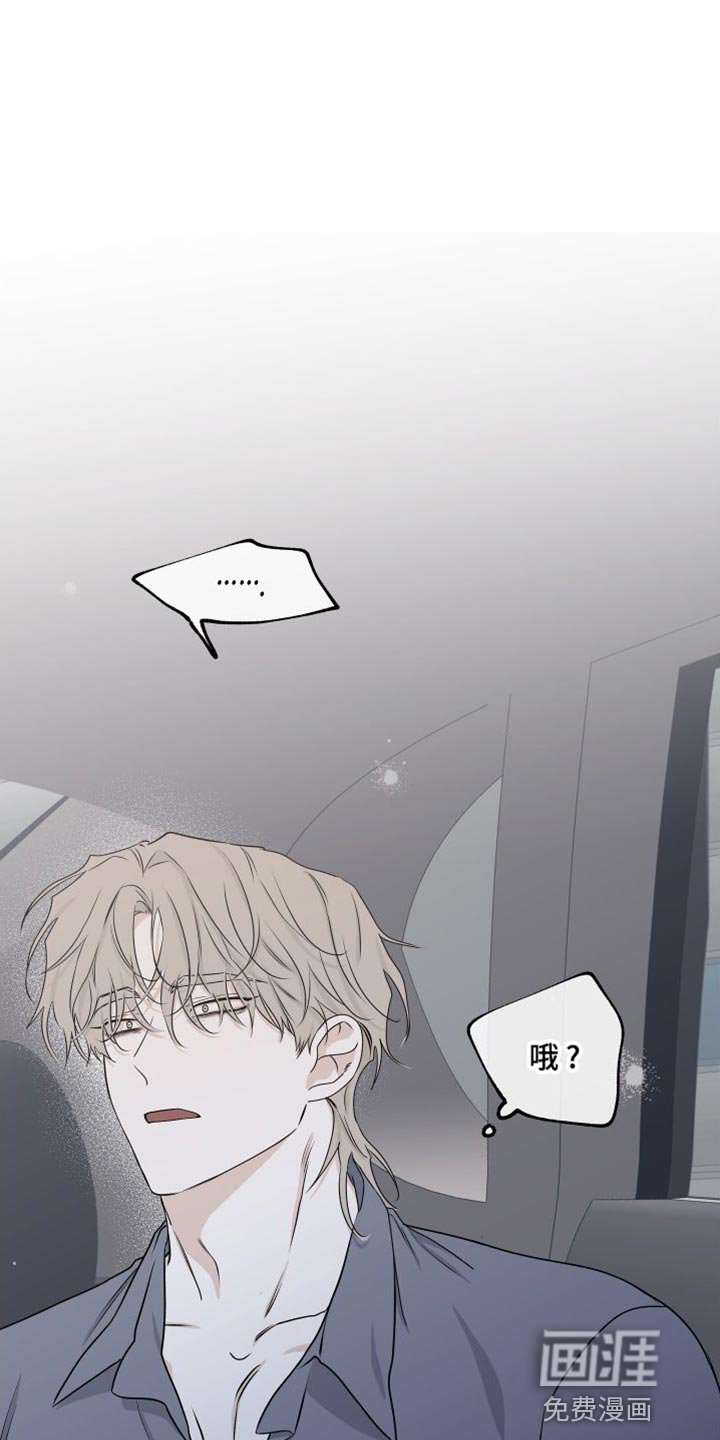 第107章：【第二季】不应该是爱