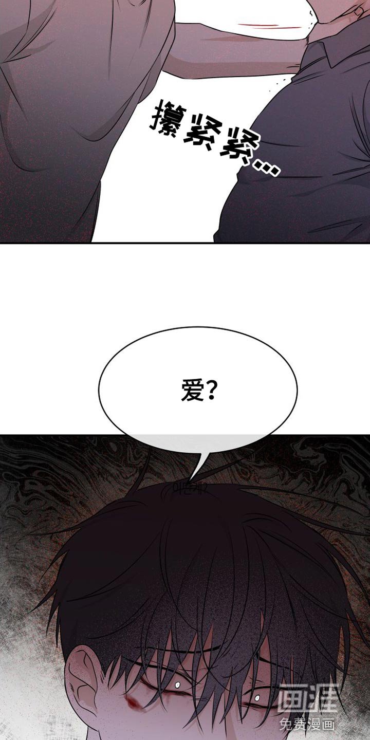 第107章：【第二季】不应该是爱