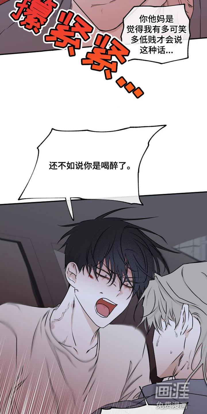 第107章：【第二季】不应该是爱