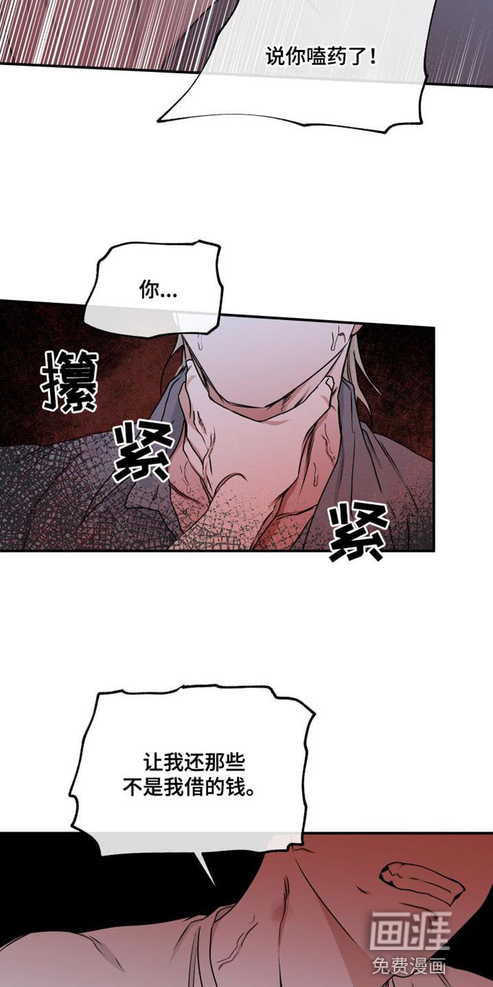 第107章：【第二季】不应该是爱
