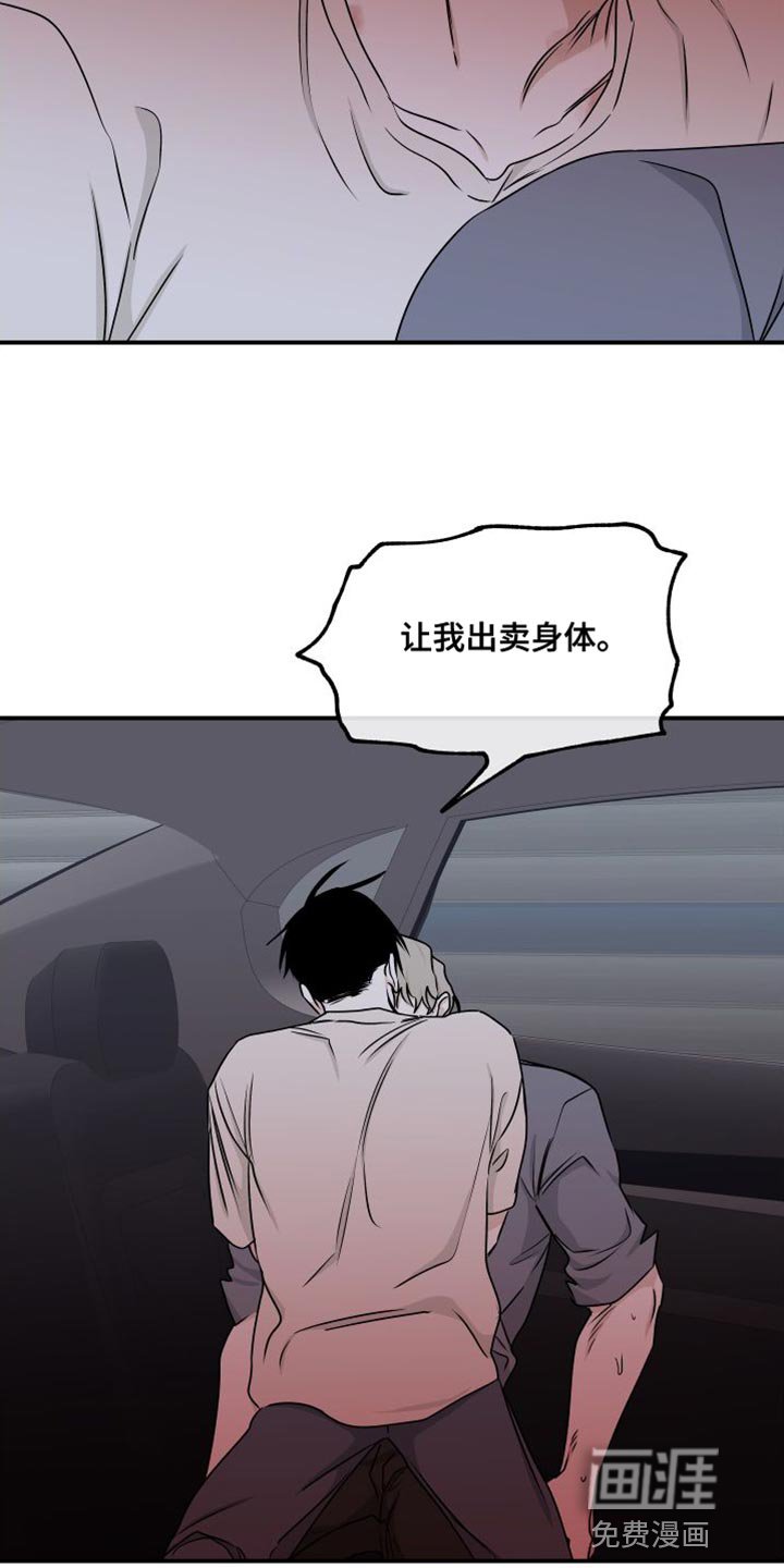 第107章：【第二季】不应该是爱