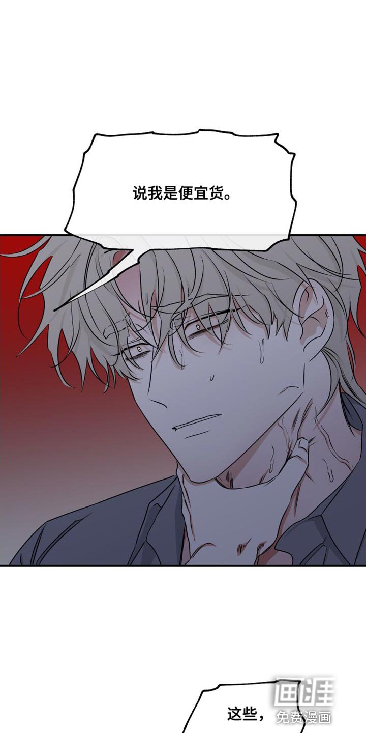 第107章：【第二季】不应该是爱