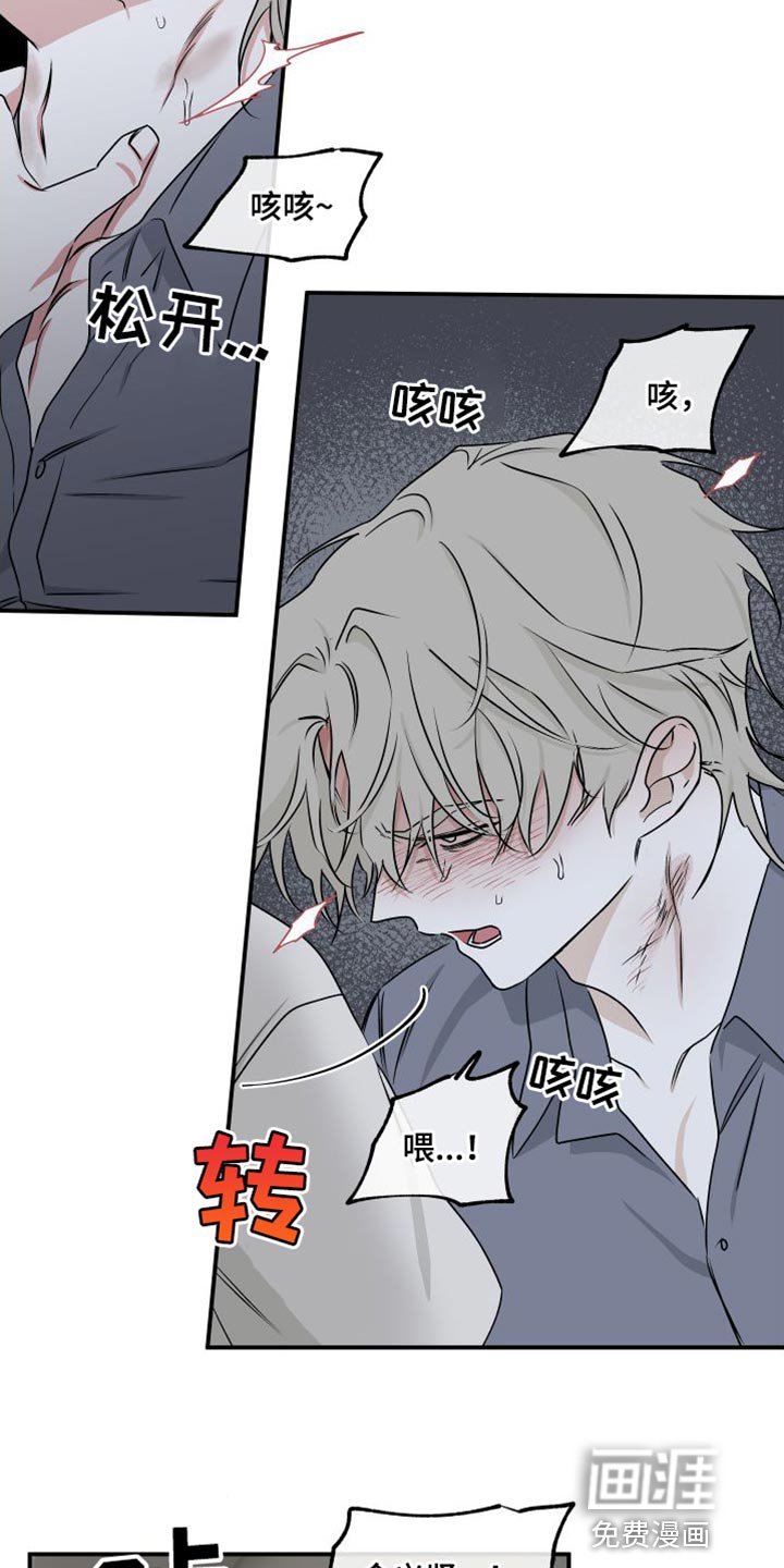 第107章：【第二季】不应该是爱