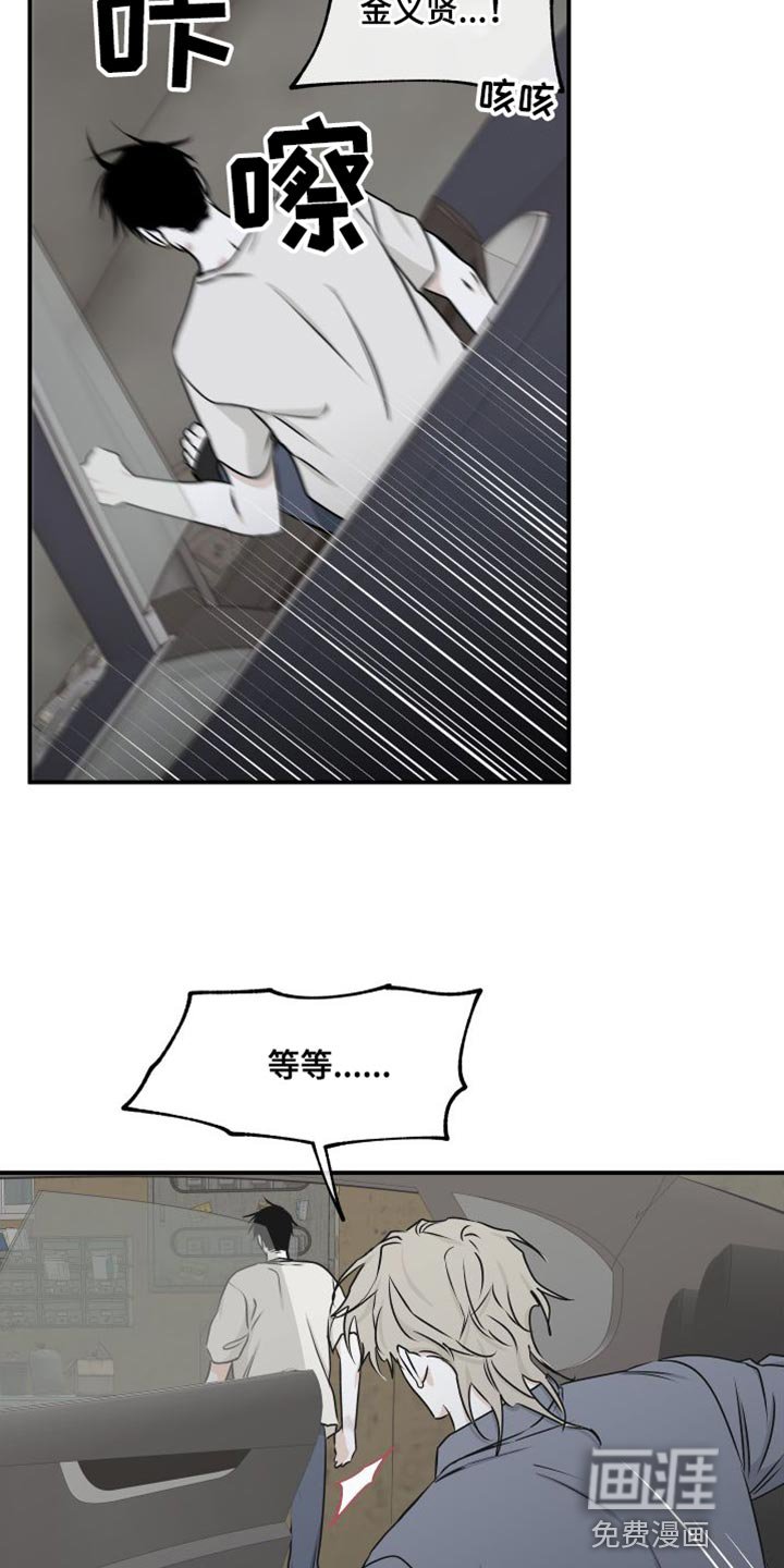 第107章：【第二季】不应该是爱
