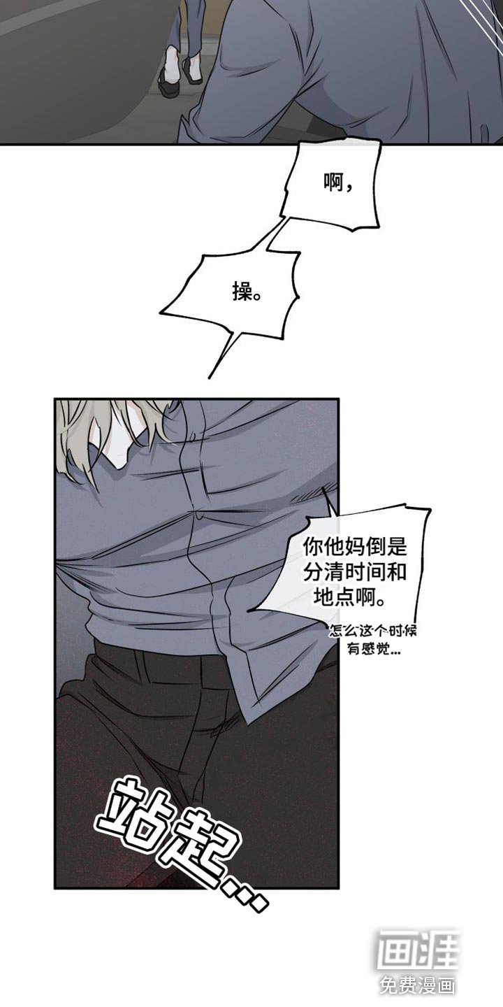 第107章：【第二季】不应该是爱