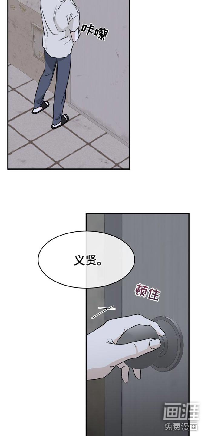 第107章：【第二季】不应该是爱
