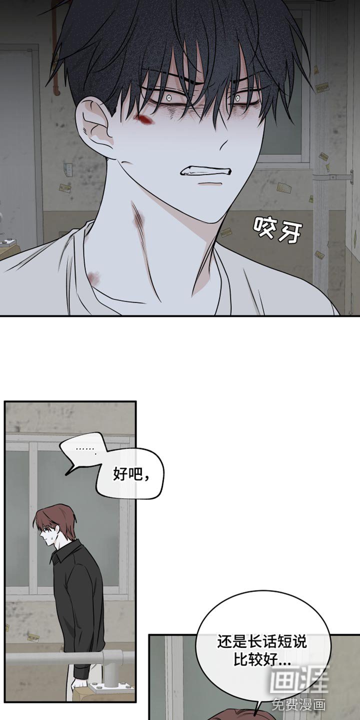 第108章：【第二季】看看你的样子