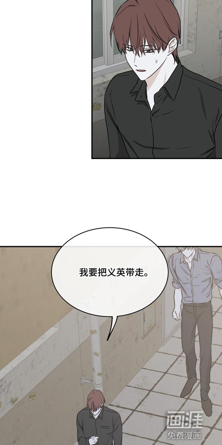 第108章：【第二季】看看你的样子