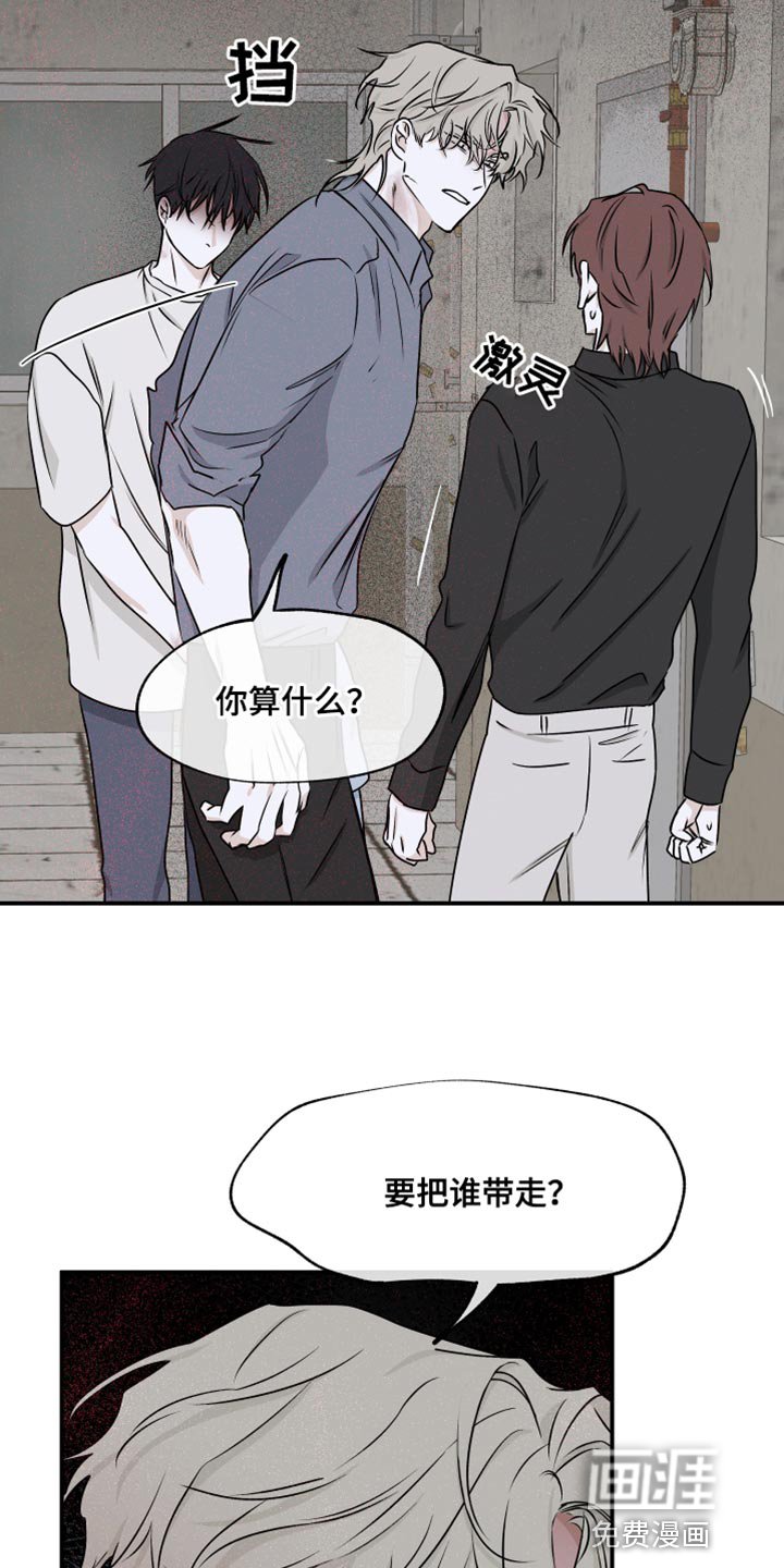 第108章：【第二季】看看你的样子