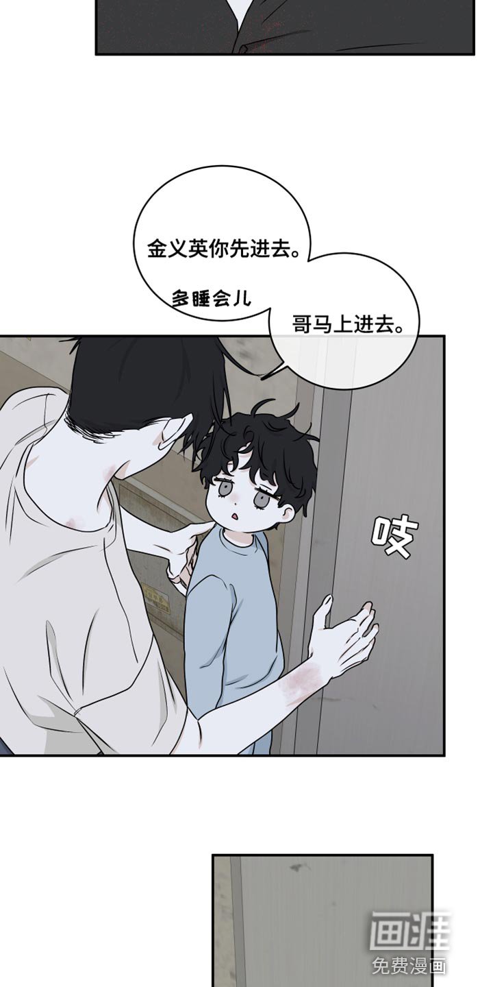第108章：【第二季】看看你的样子
