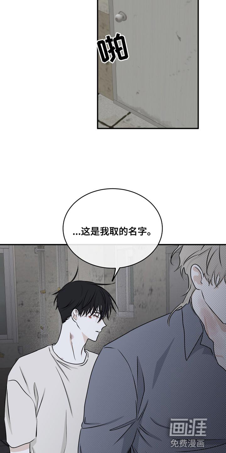 第108章：【第二季】看看你的样子
