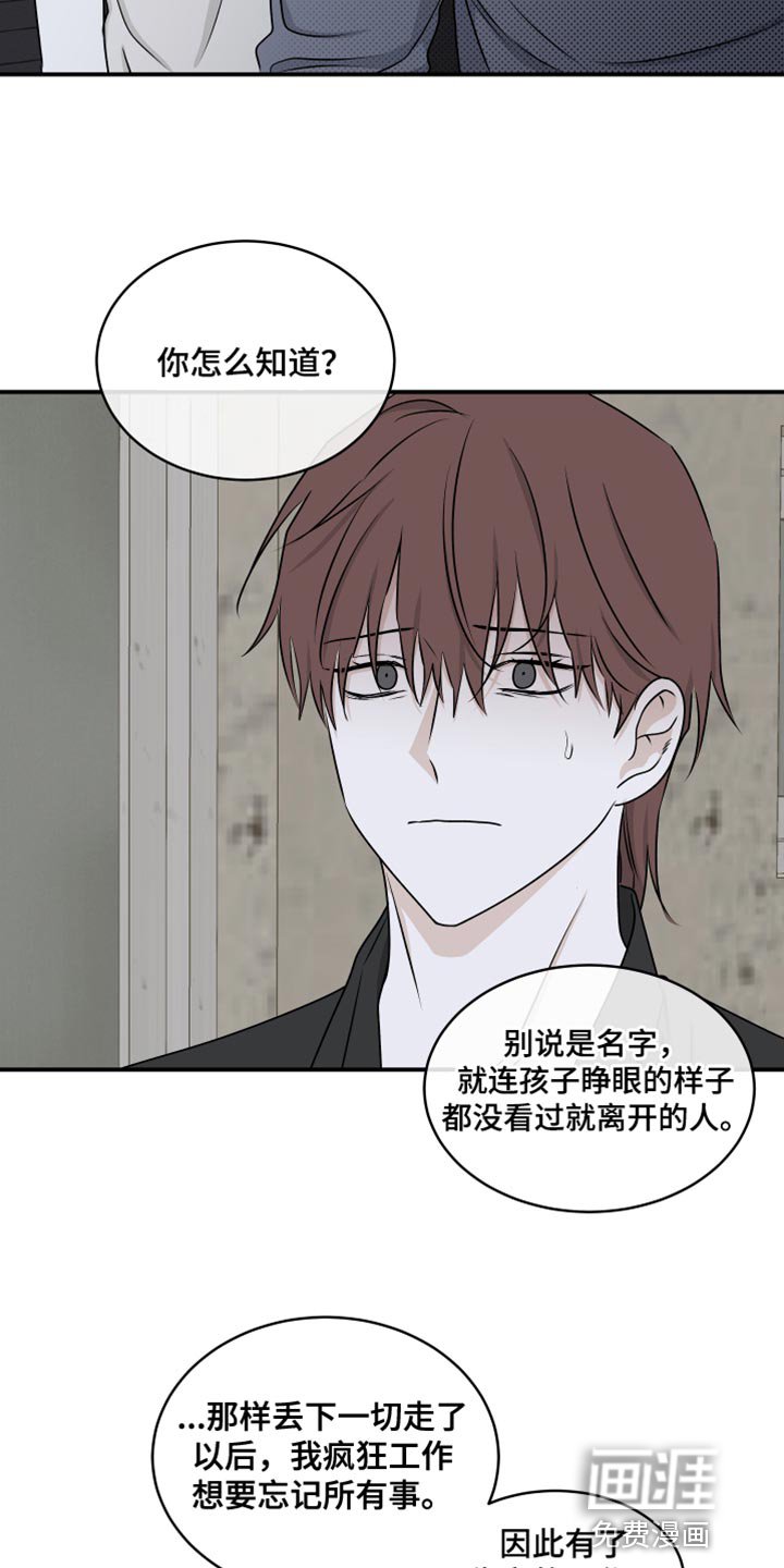 第108章：【第二季】看看你的样子