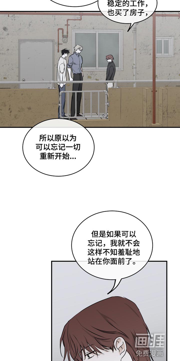 第108章：【第二季】看看你的样子