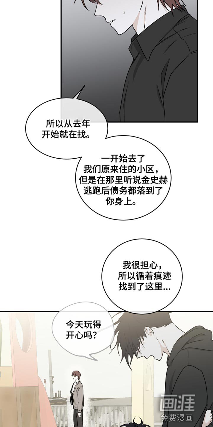 第108章：【第二季】看看你的样子