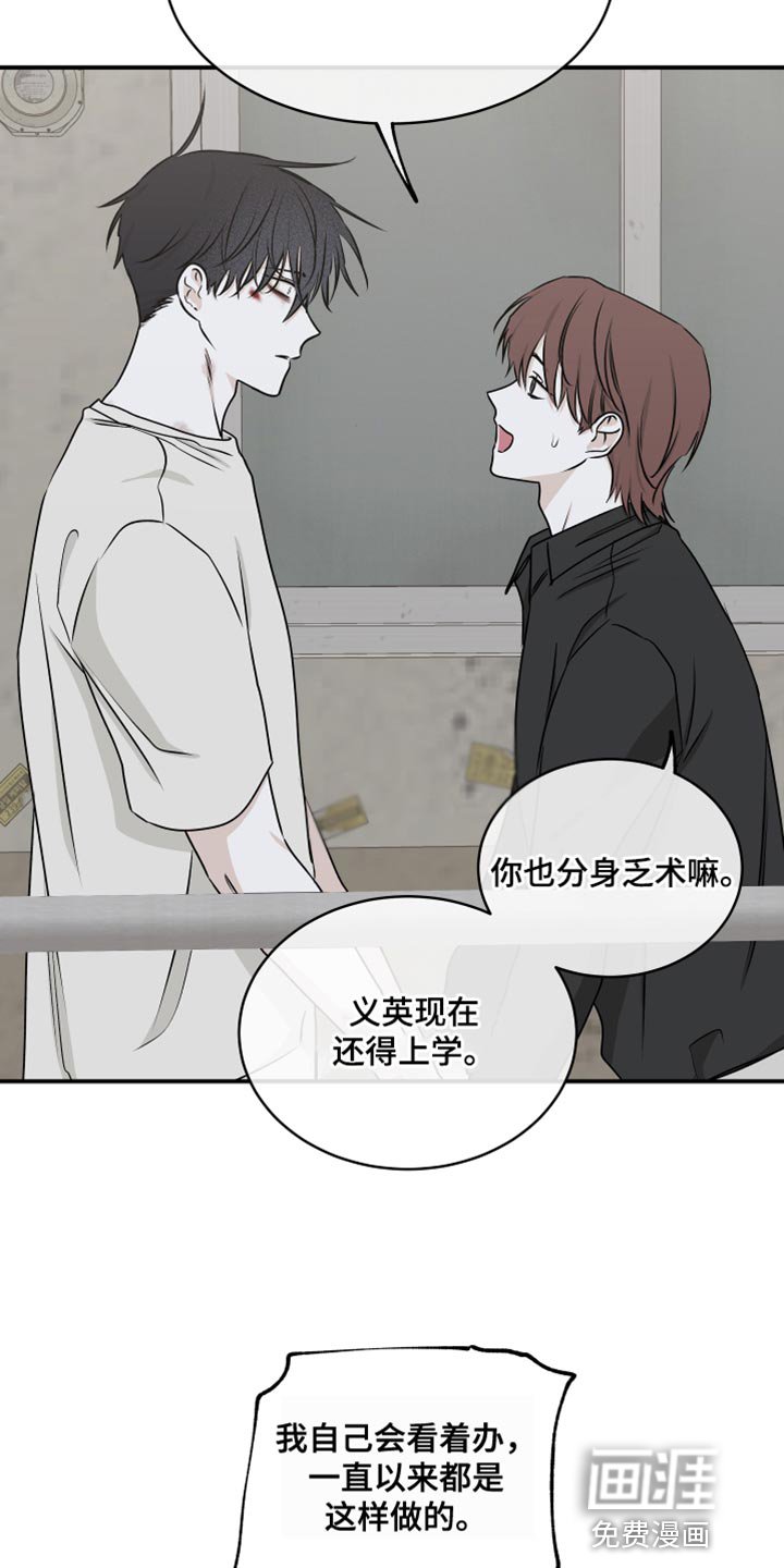 第108章：【第二季】看看你的样子