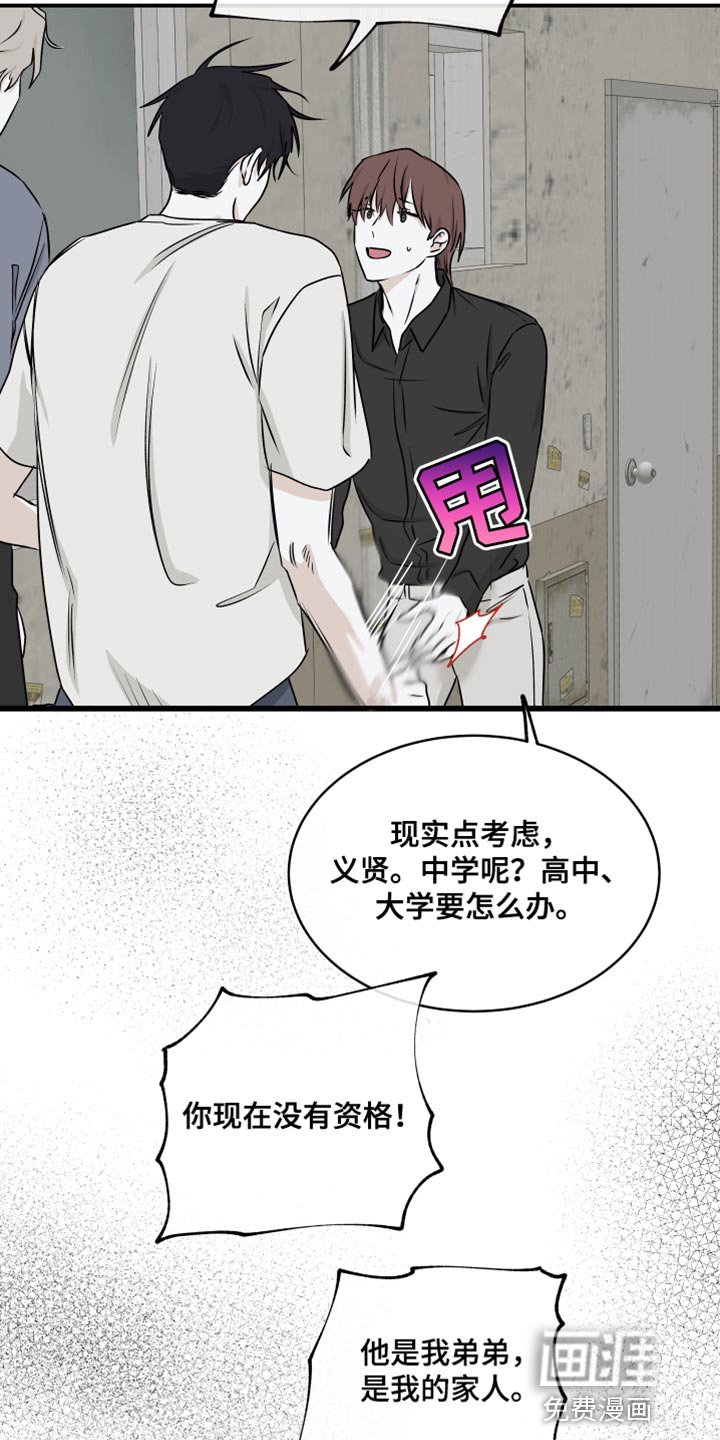 第108章：【第二季】看看你的样子