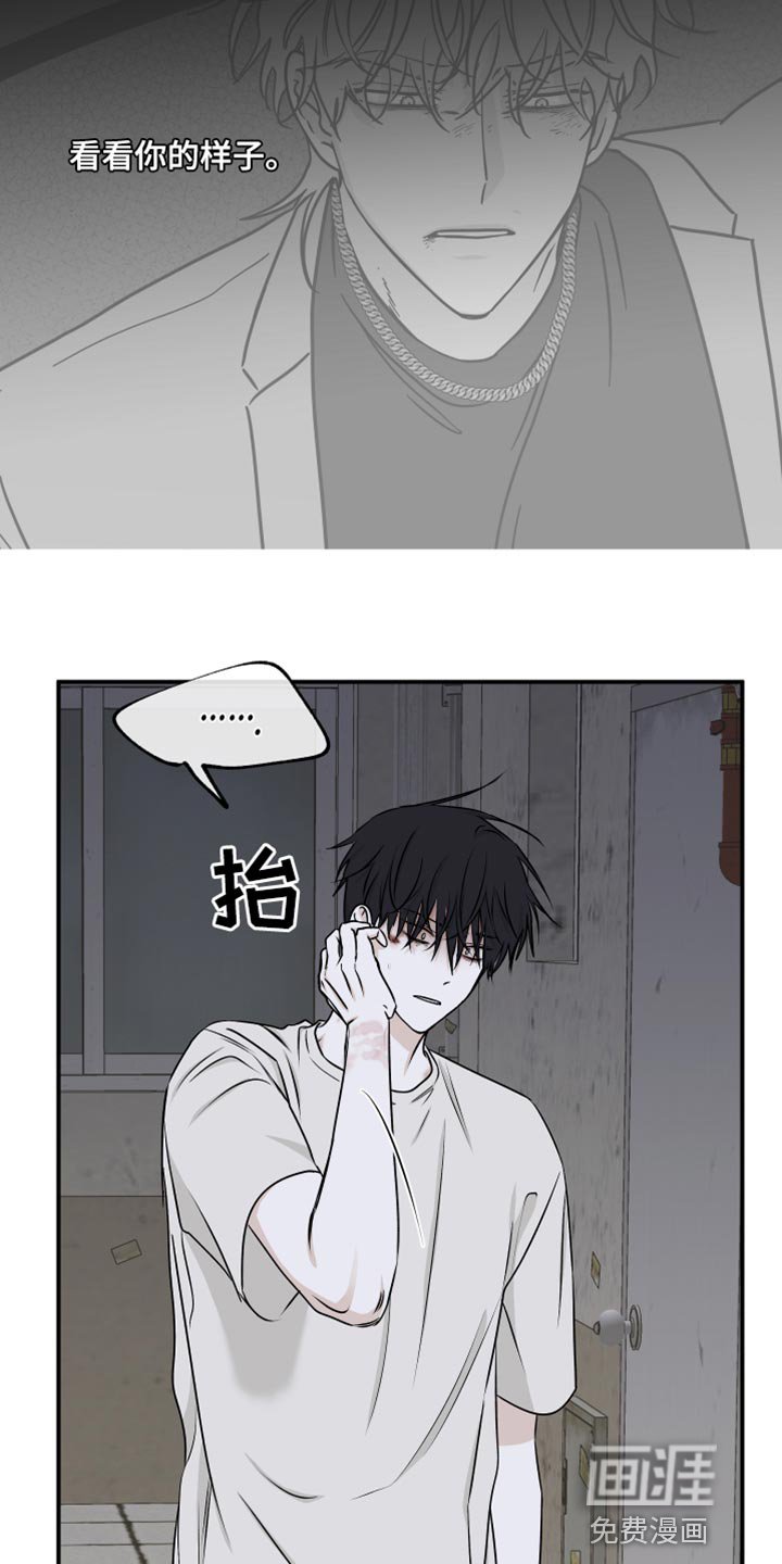 第109章：【第二季】无法承诺