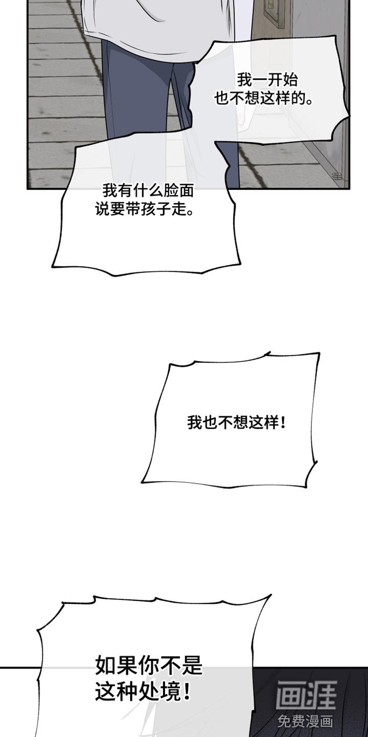 第109章：【第二季】无法承诺