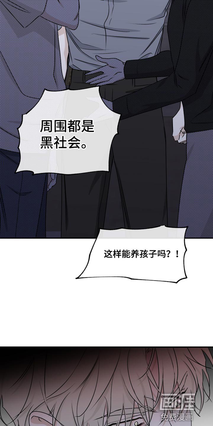 第109章：【第二季】无法承诺