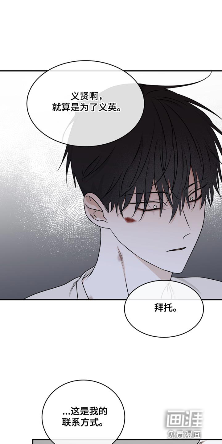 第109章：【第二季】无法承诺
