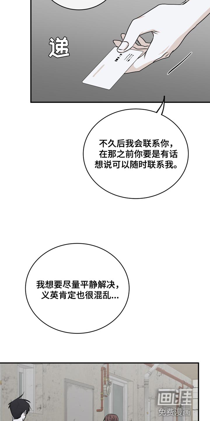 第109章：【第二季】无法承诺