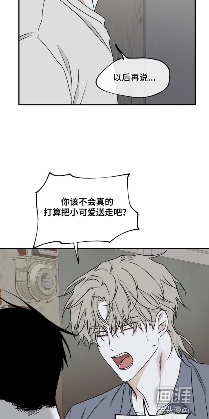 第109章：【第二季】无法承诺