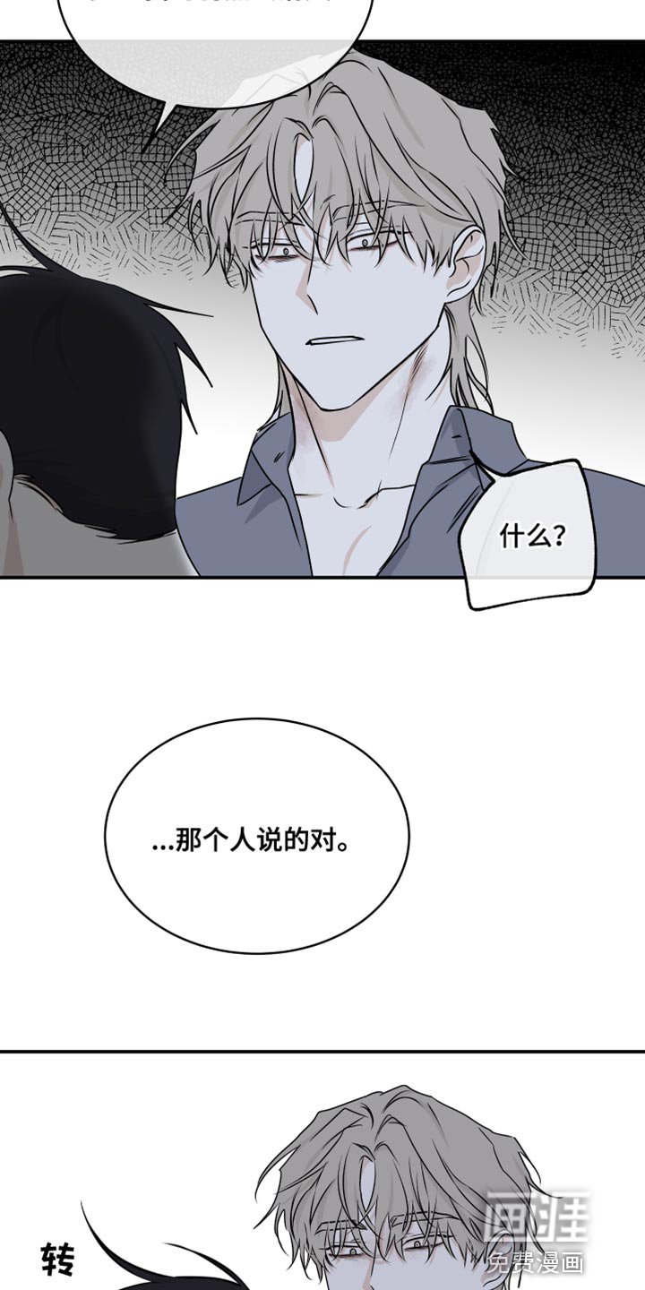 第109章：【第二季】无法承诺