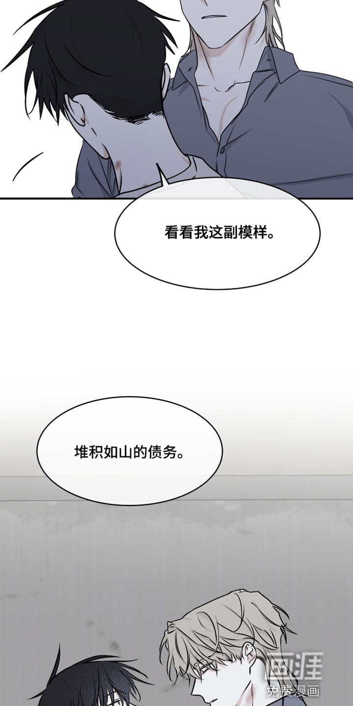 第109章：【第二季】无法承诺