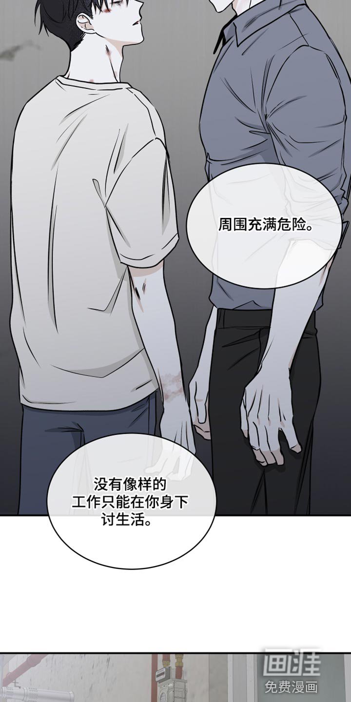 第109章：【第二季】无法承诺