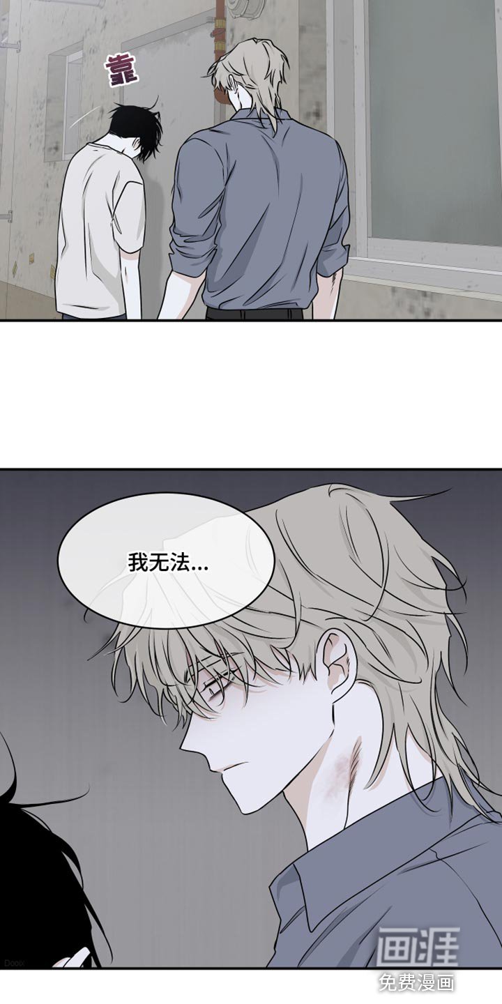 第109章：【第二季】无法承诺