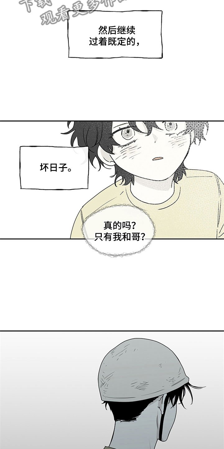 第11章：催婚