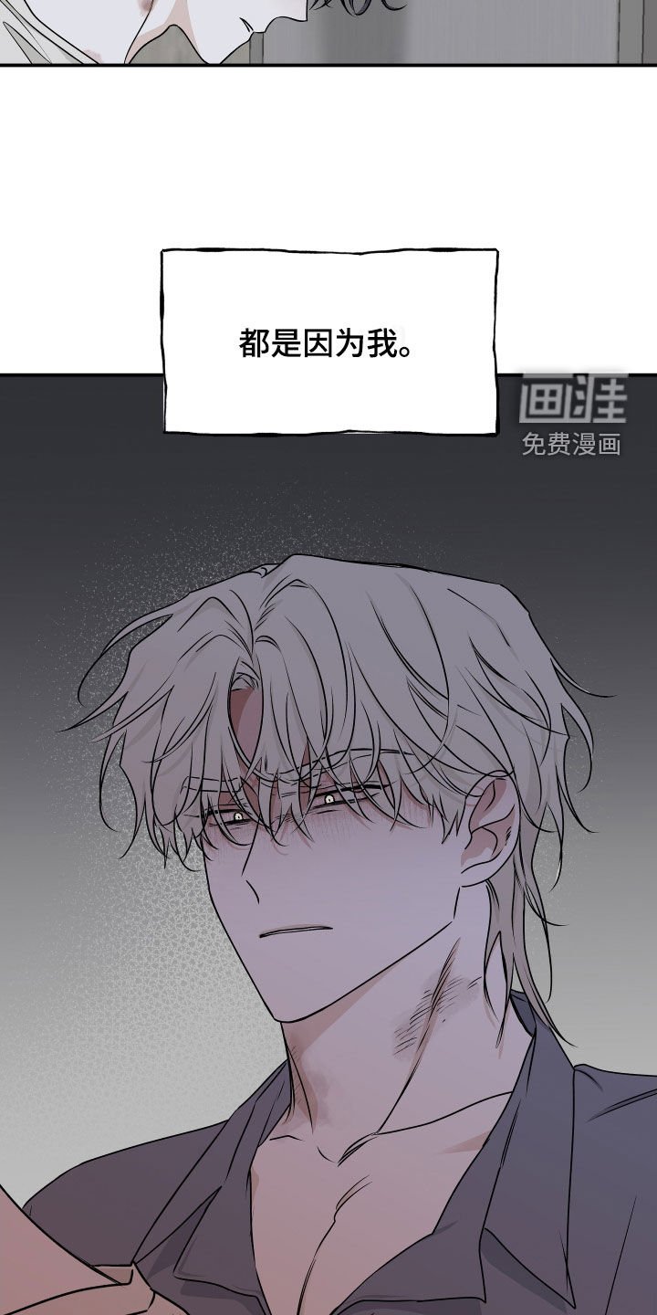第110章：【第二季】求放过